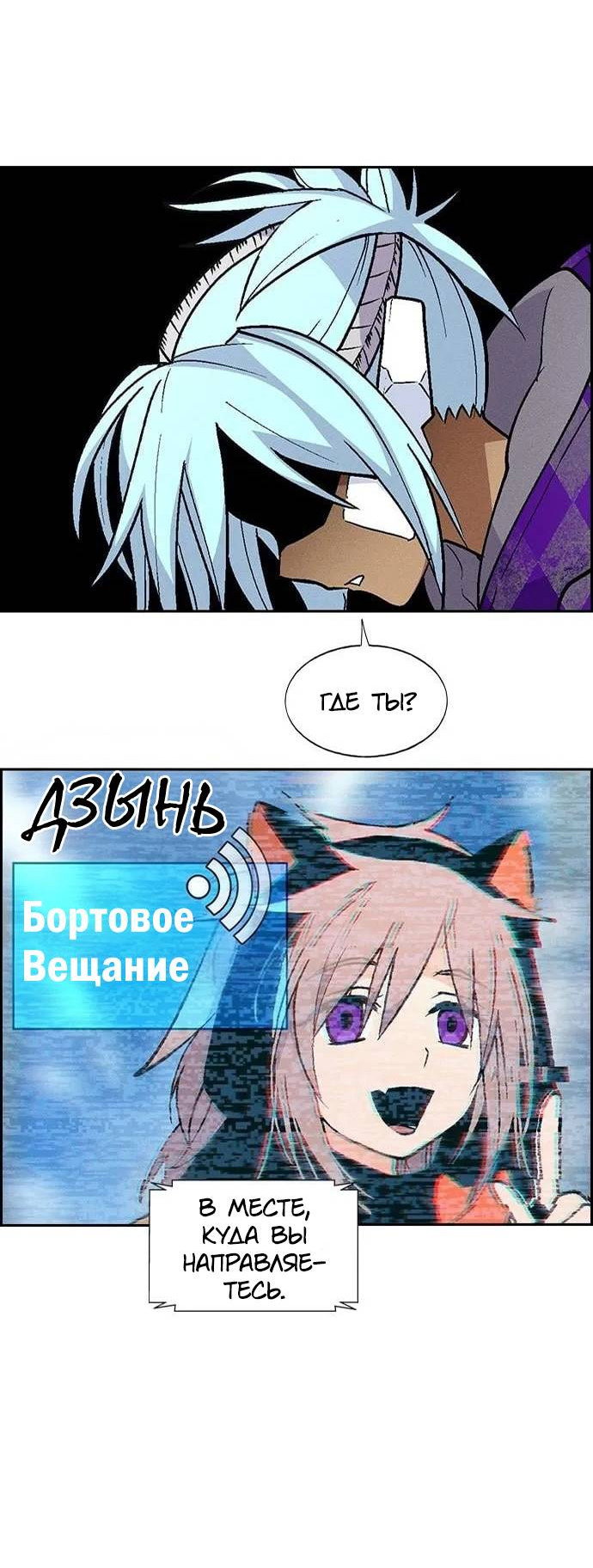 Манга Домработница - Глава 86 Страница 41