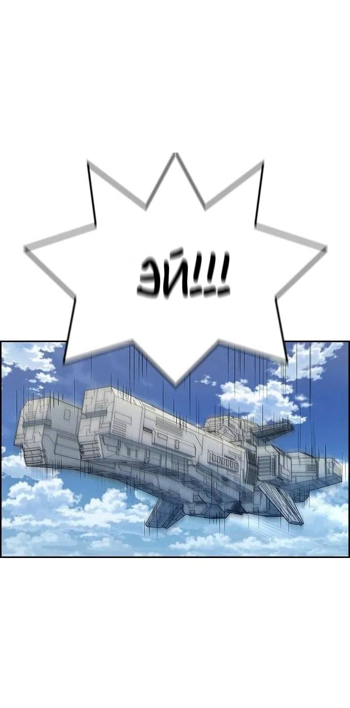 Манга Домработница - Глава 86 Страница 34