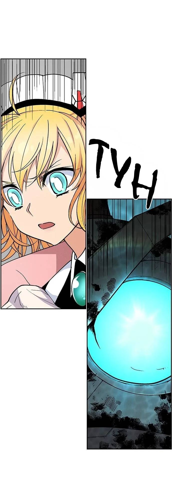 Манга Домработница - Глава 86 Страница 52