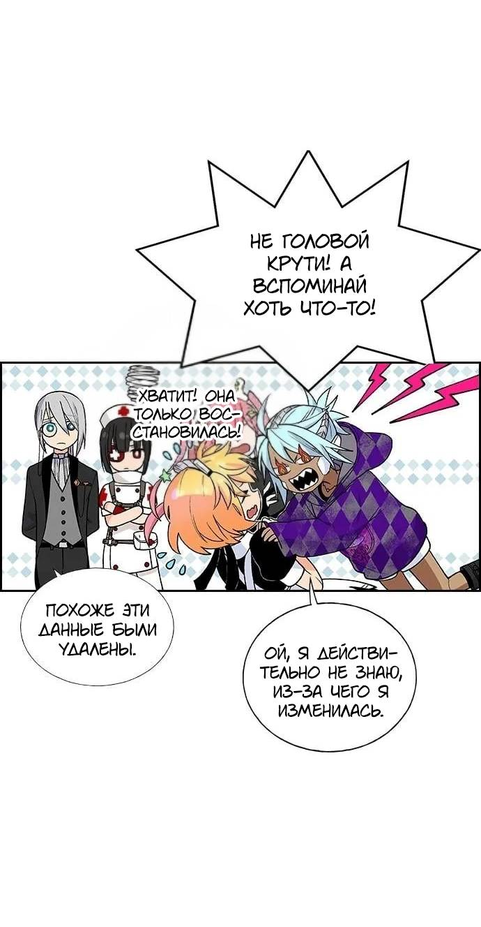 Манга Домработница - Глава 86 Страница 22