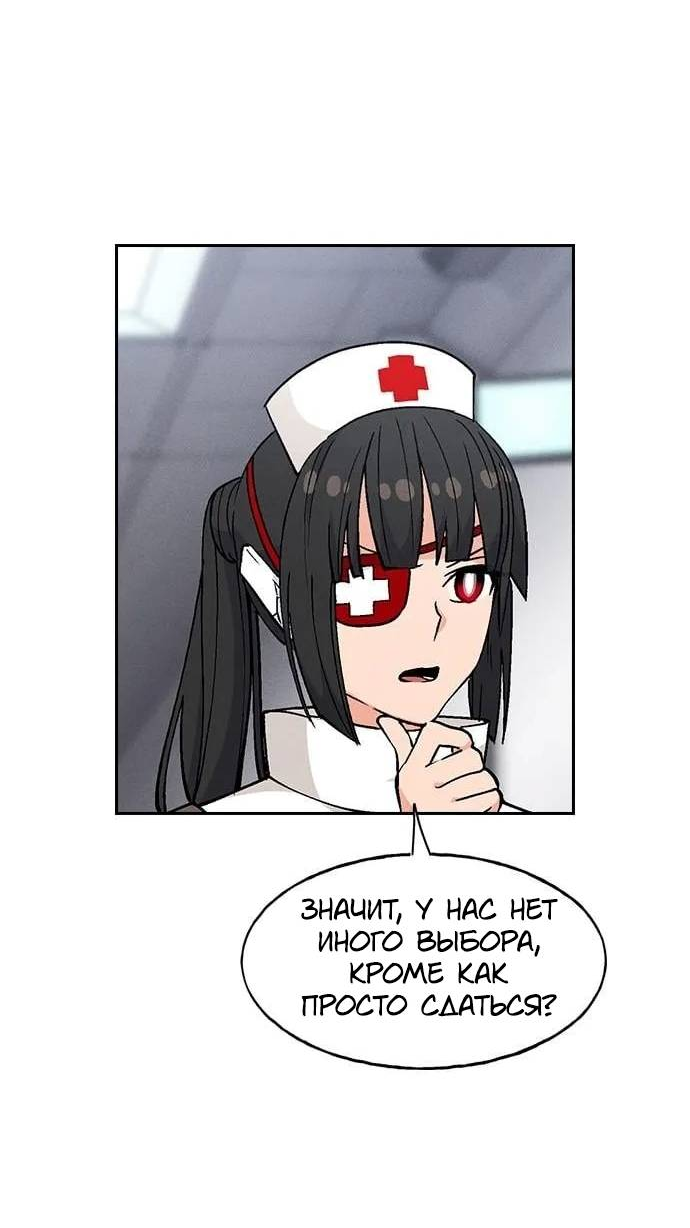 Манга Домработница - Глава 86 Страница 27