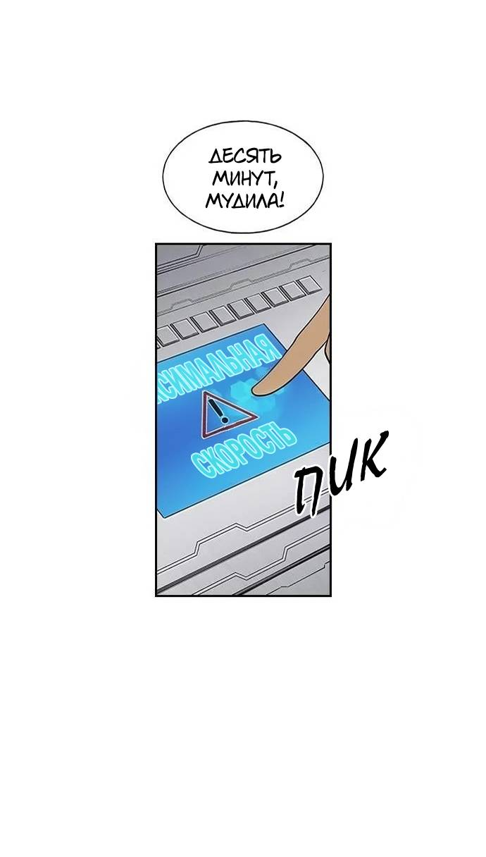 Манга Домработница - Глава 86 Страница 46