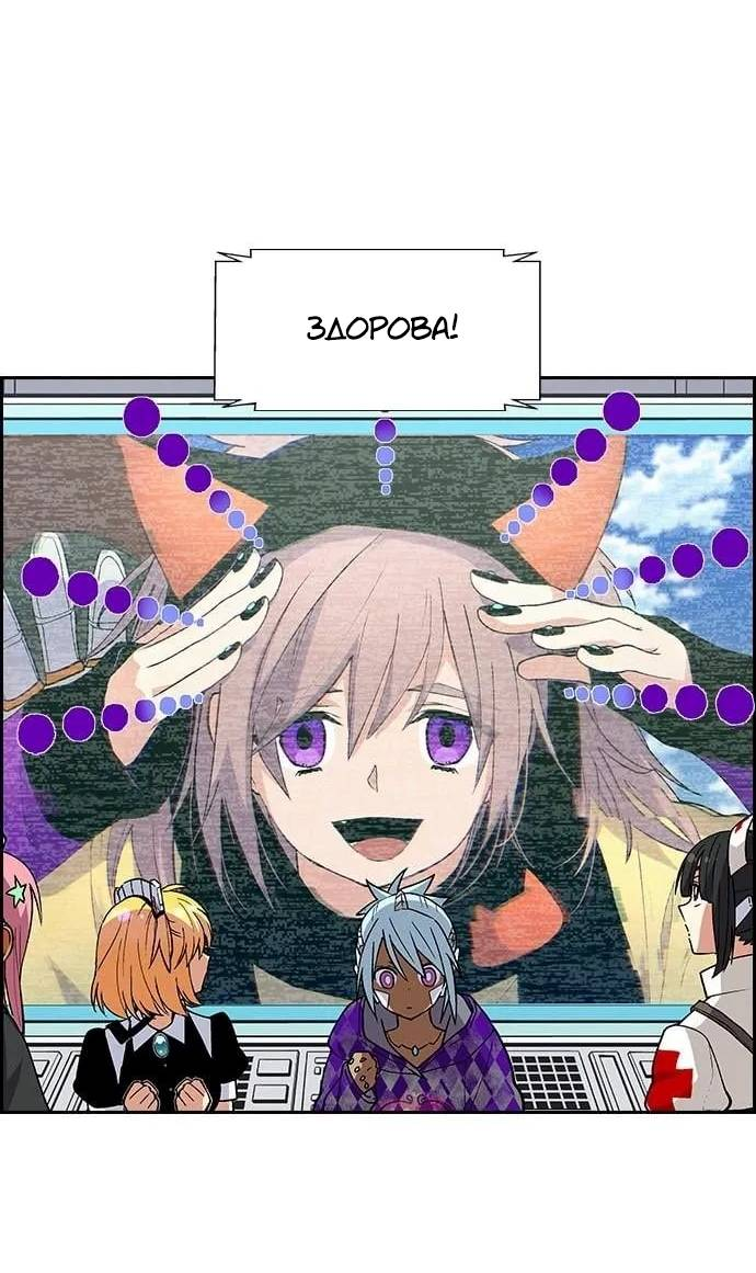 Манга Домработница - Глава 86 Страница 31