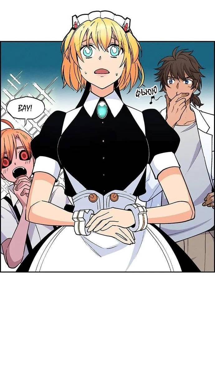 Манга Домработница - Глава 86 Страница 19