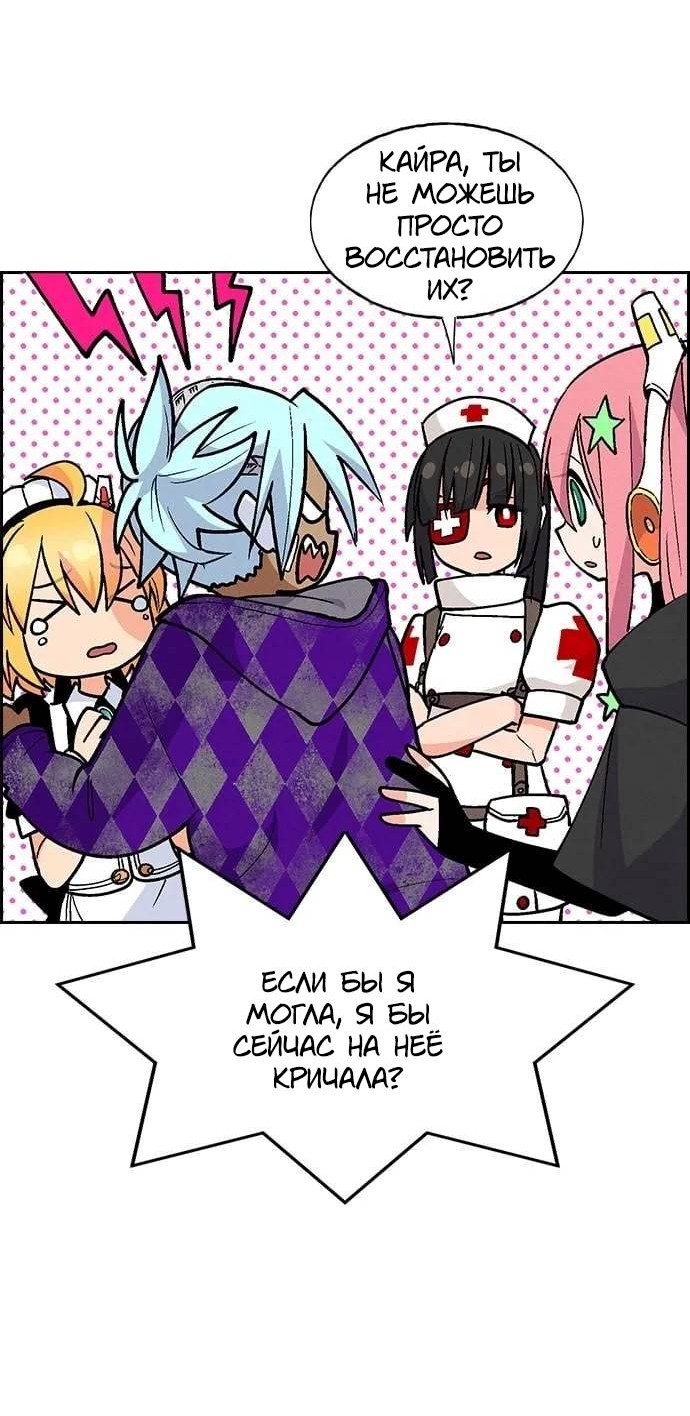 Манга Домработница - Глава 86 Страница 24