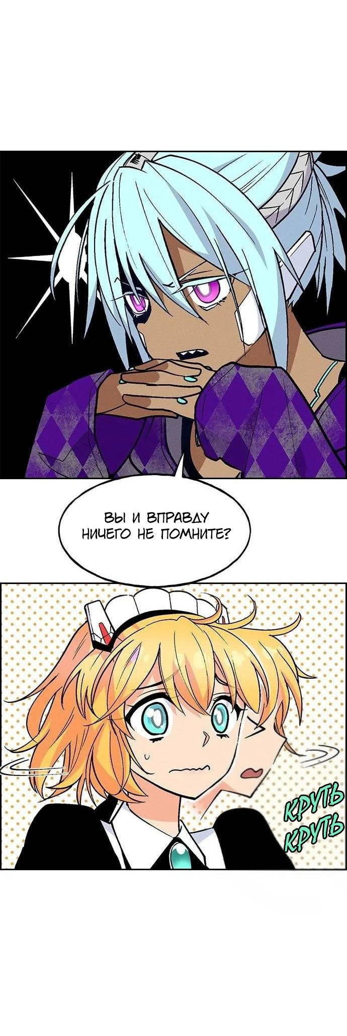 Манга Домработница - Глава 86 Страница 21