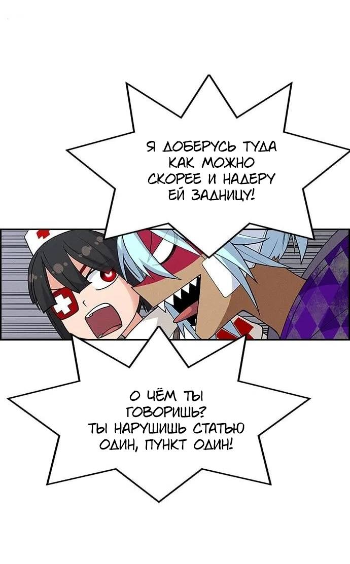 Манга Домработница - Глава 86 Страница 49