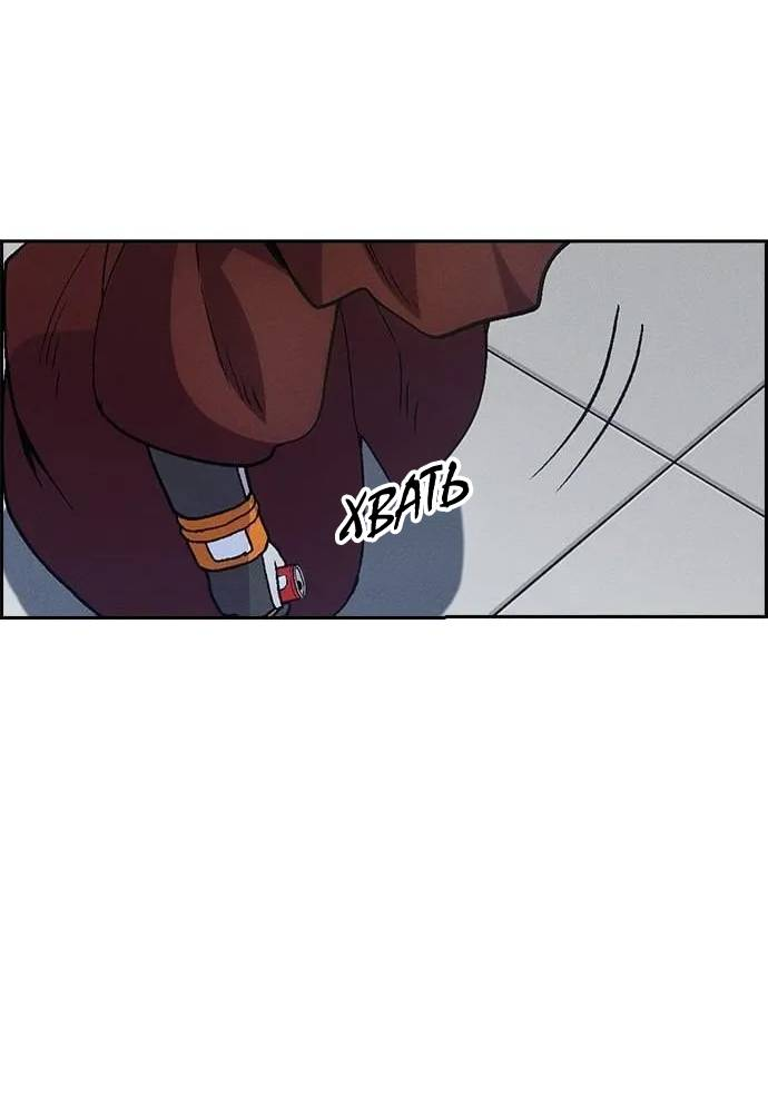 Манга Домработница - Глава 86 Страница 13