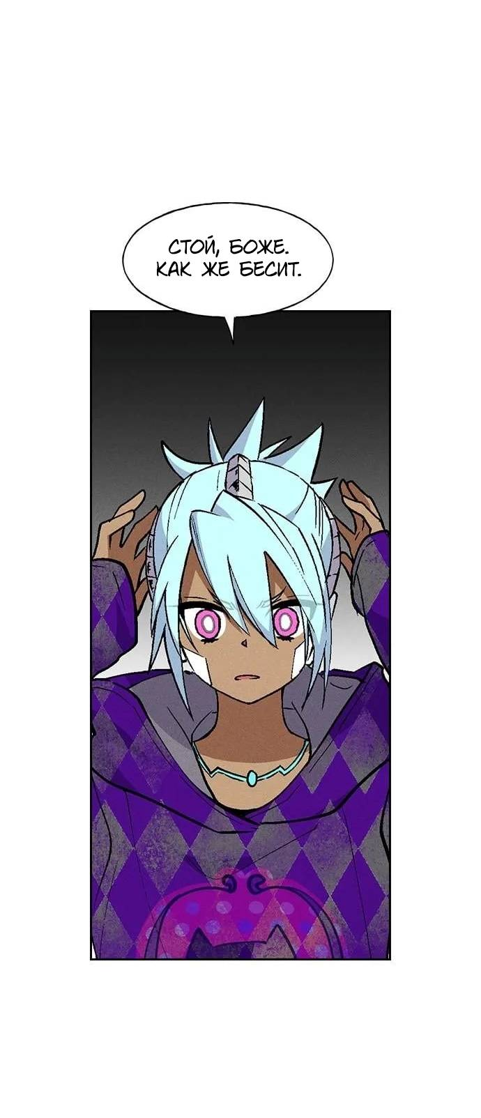 Манга Домработница - Глава 86 Страница 29