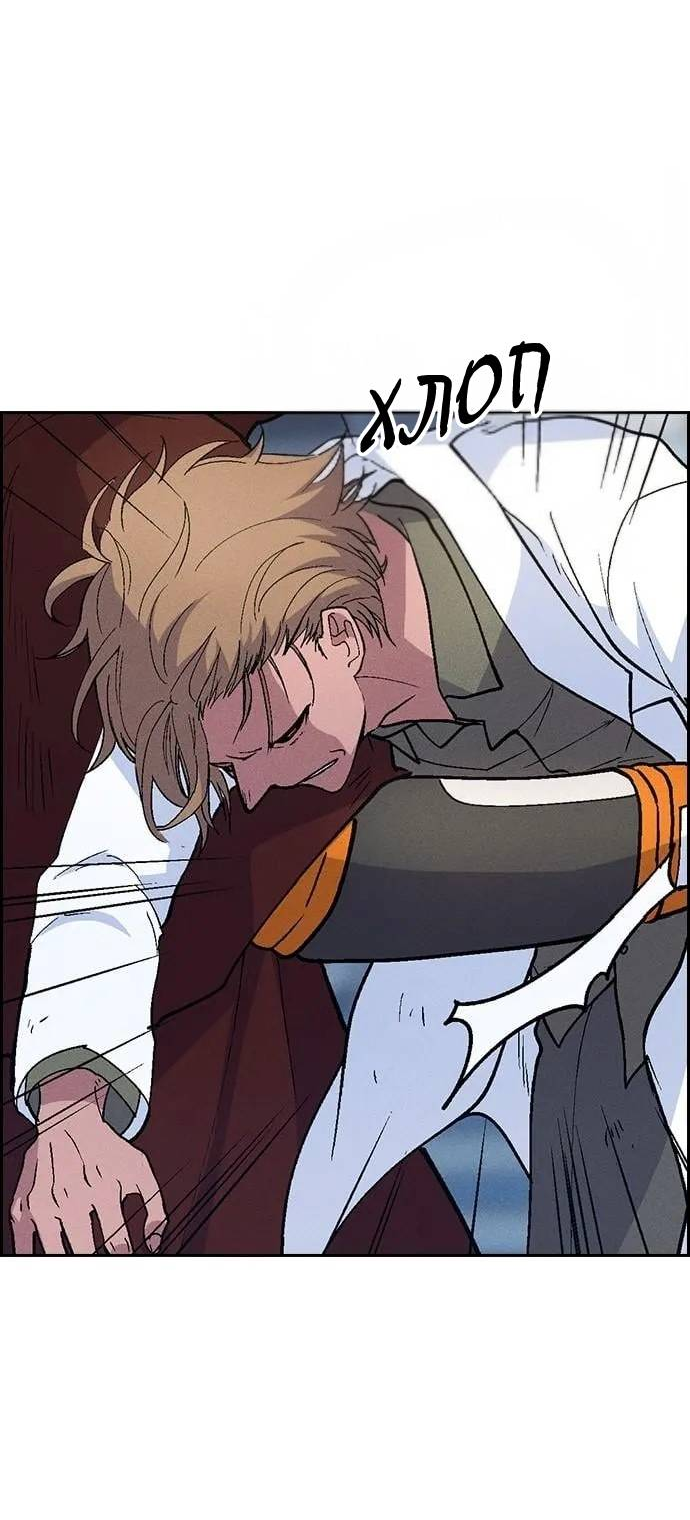 Манга Домработница - Глава 86 Страница 6