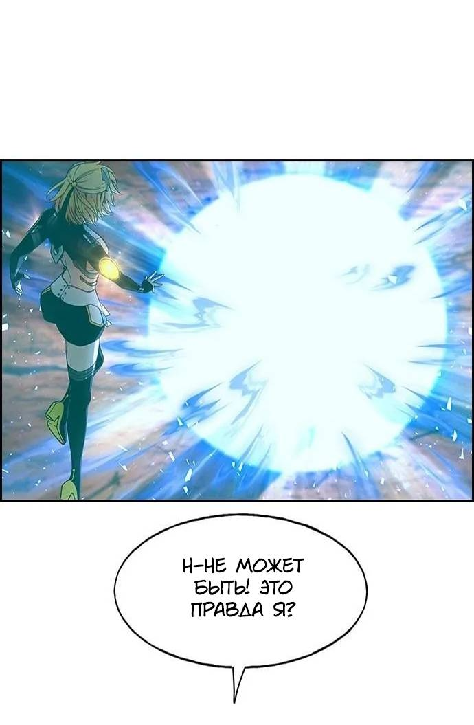 Манга Домработница - Глава 86 Страница 18