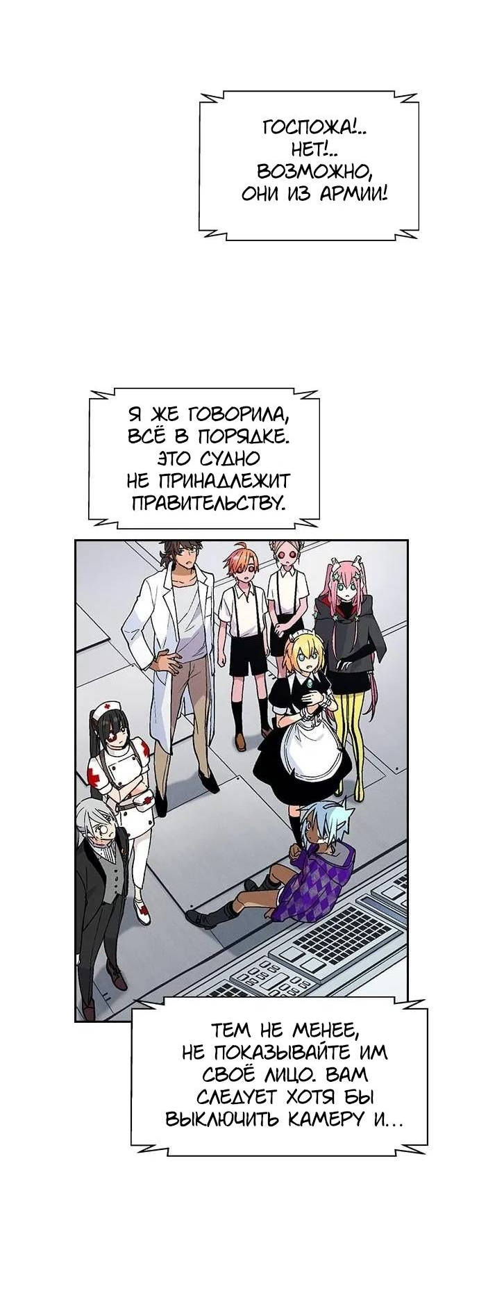 Манга Домработница - Глава 86 Страница 32