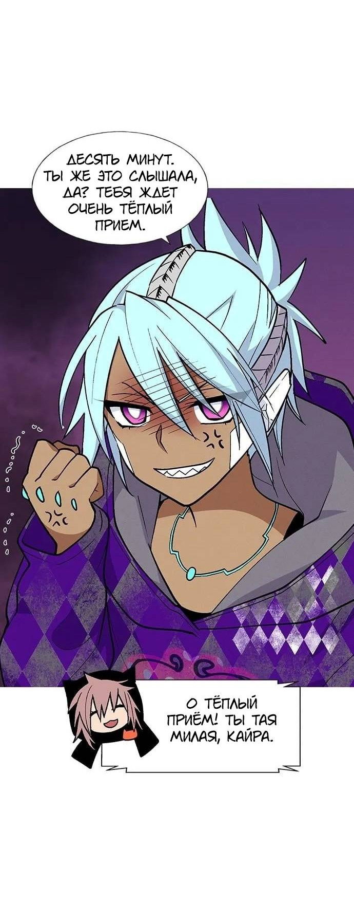 Манга Домработница - Глава 86 Страница 43