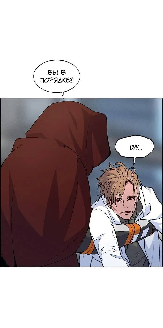 Манга Домработница - Глава 86 Страница 7