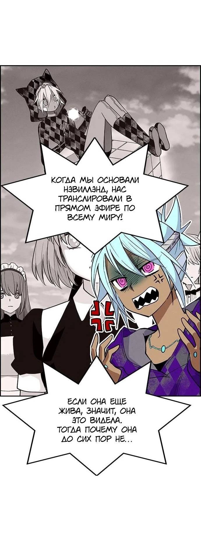 Манга Домработница - Глава 86 Страница 30