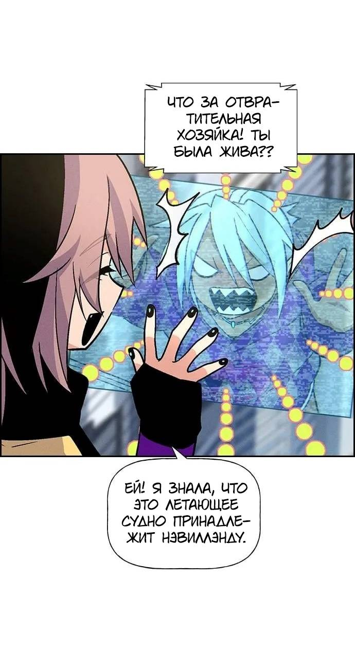 Манга Домработница - Глава 86 Страница 35