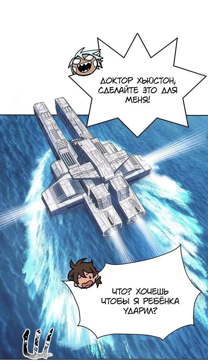 Манга Домработница - Глава 86 Страница 50