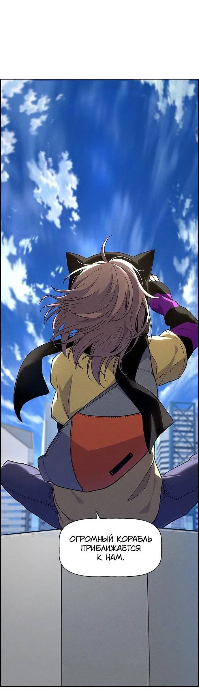 Манга Домработница - Глава 86 Страница 15