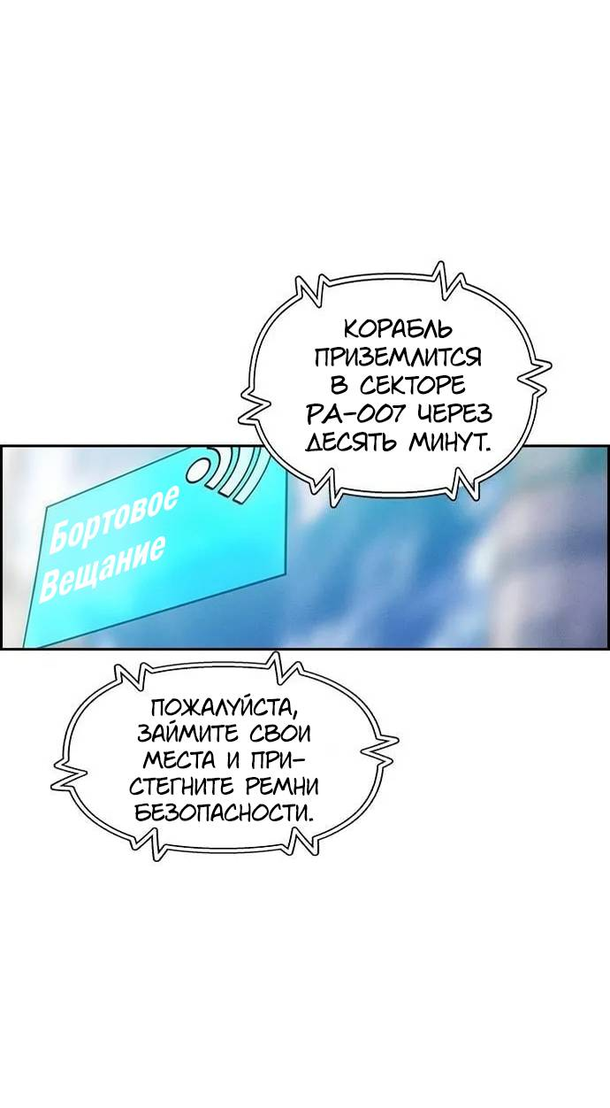 Манга Домработница - Глава 86 Страница 42