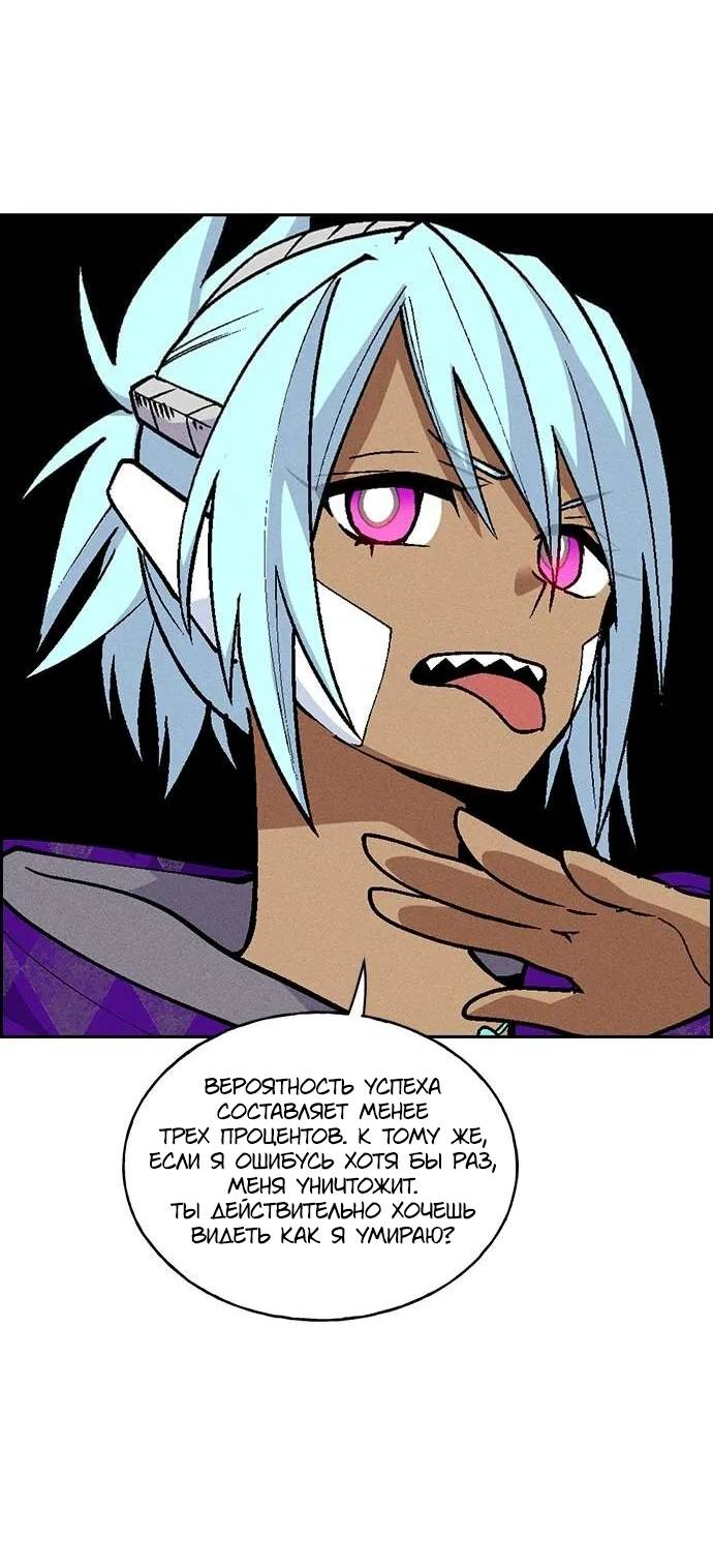 Манга Домработница - Глава 86 Страница 26