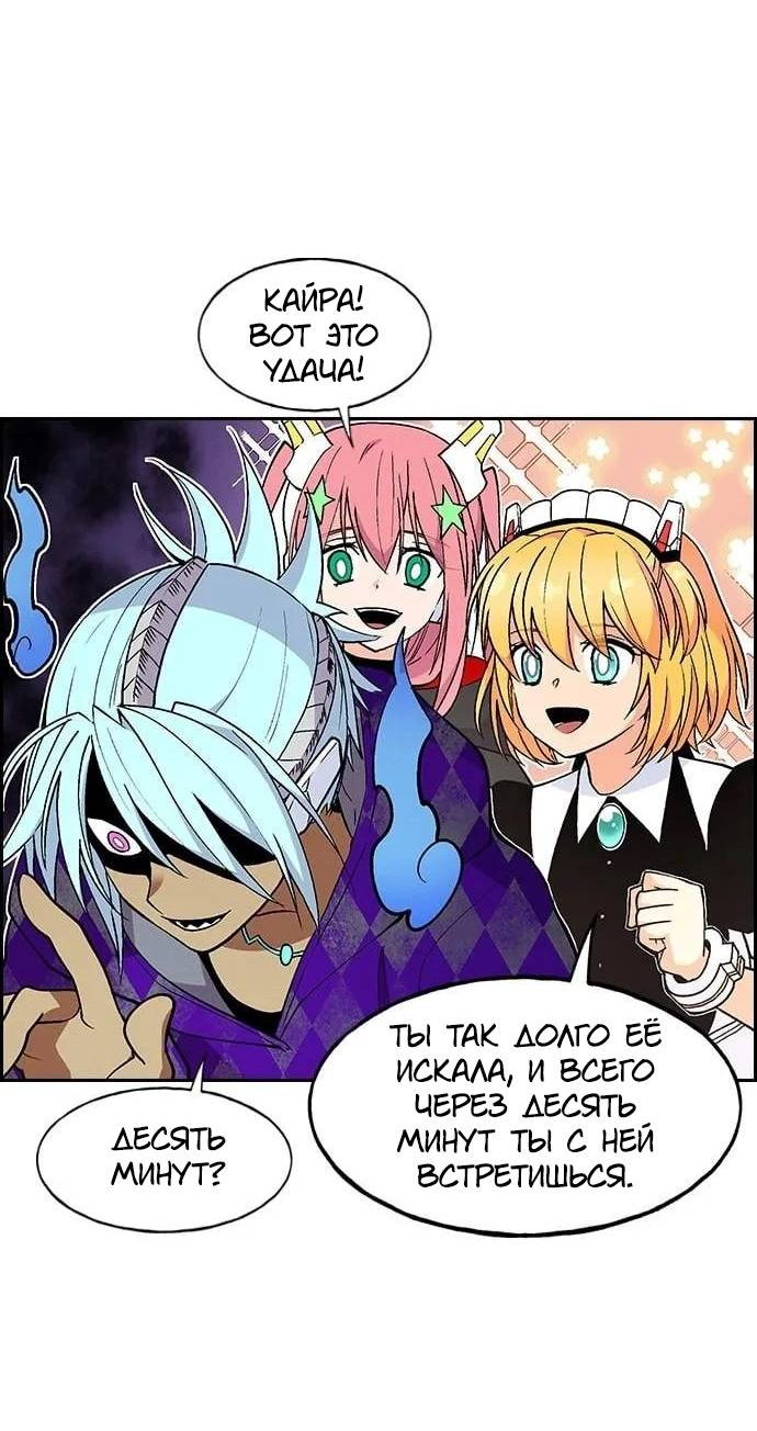 Манга Домработница - Глава 86 Страница 45