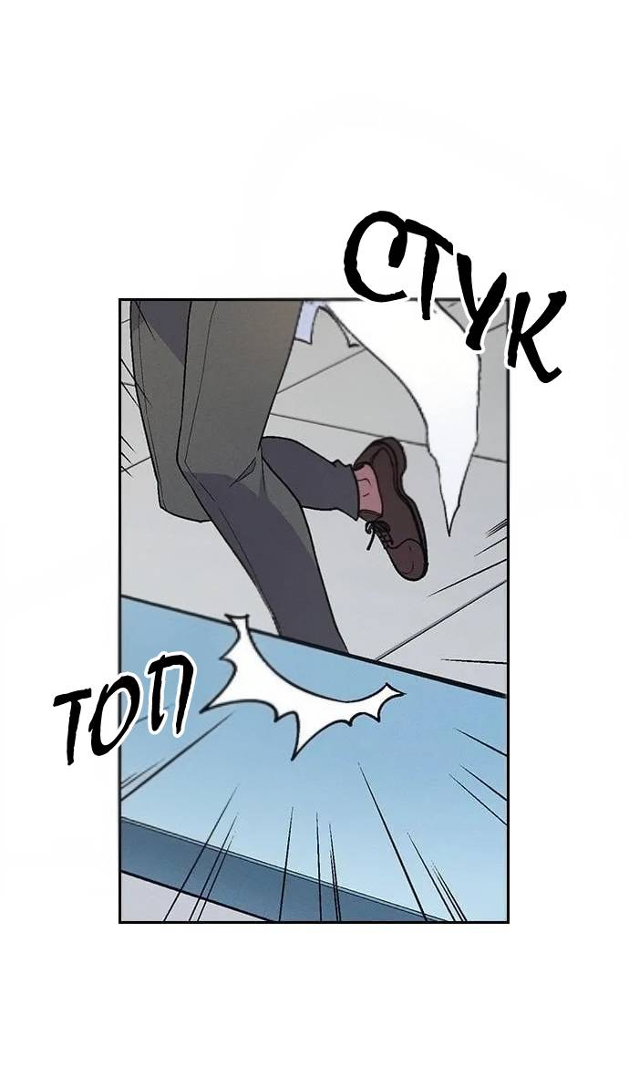 Манга Домработница - Глава 86 Страница 5