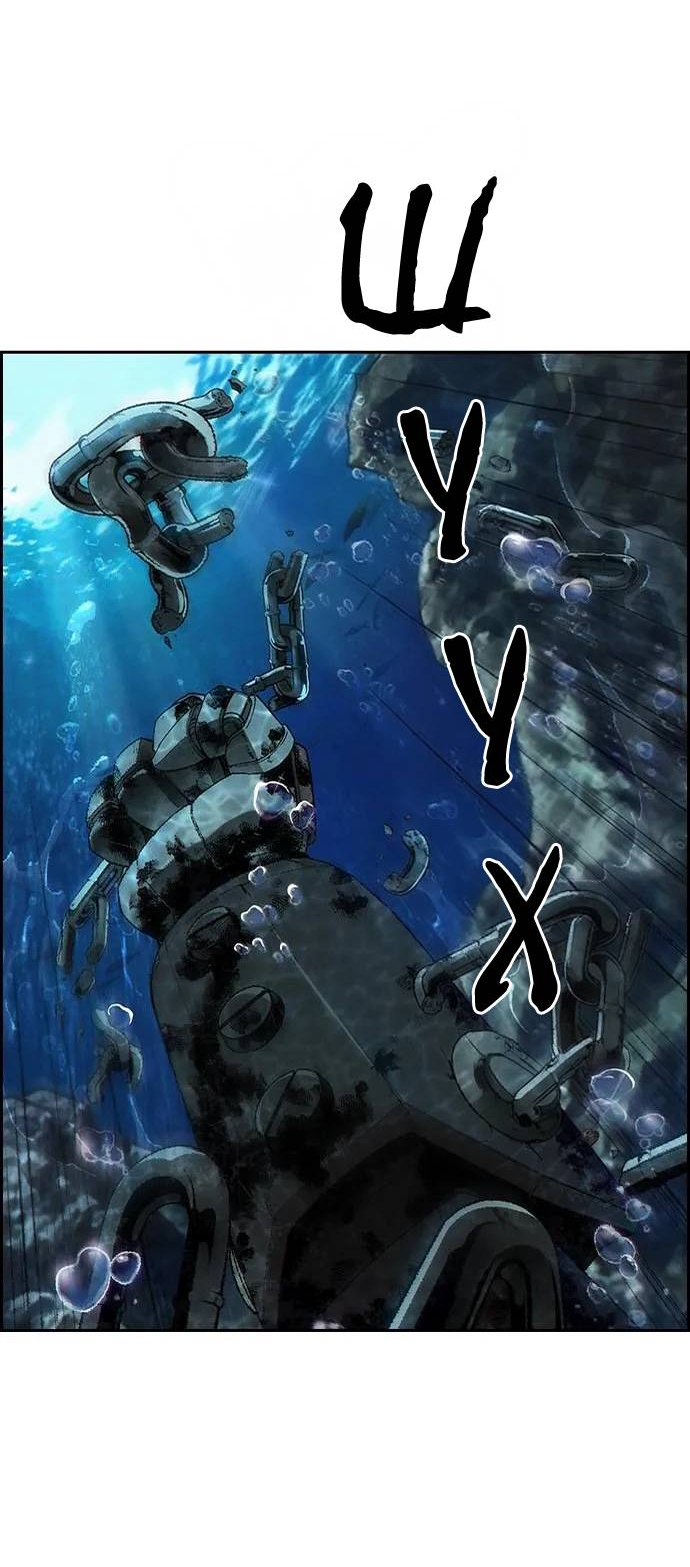 Манга Домработница - Глава 86 Страница 53