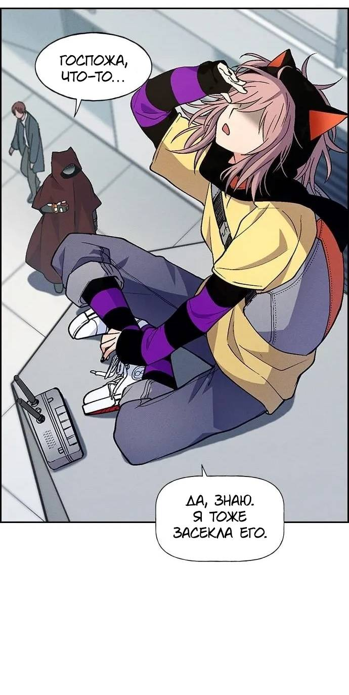 Манга Домработница - Глава 86 Страница 14