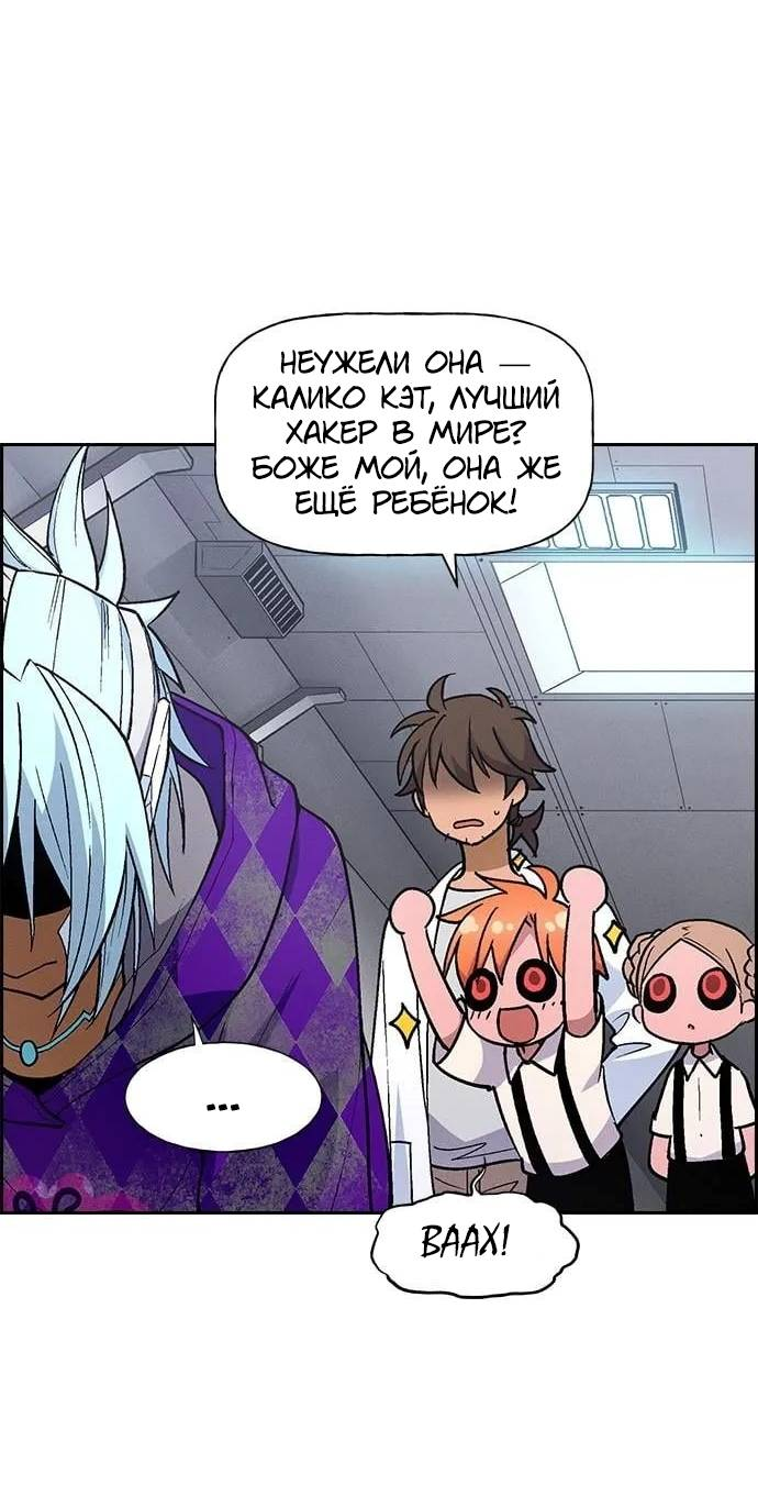 Манга Домработница - Глава 86 Страница 40