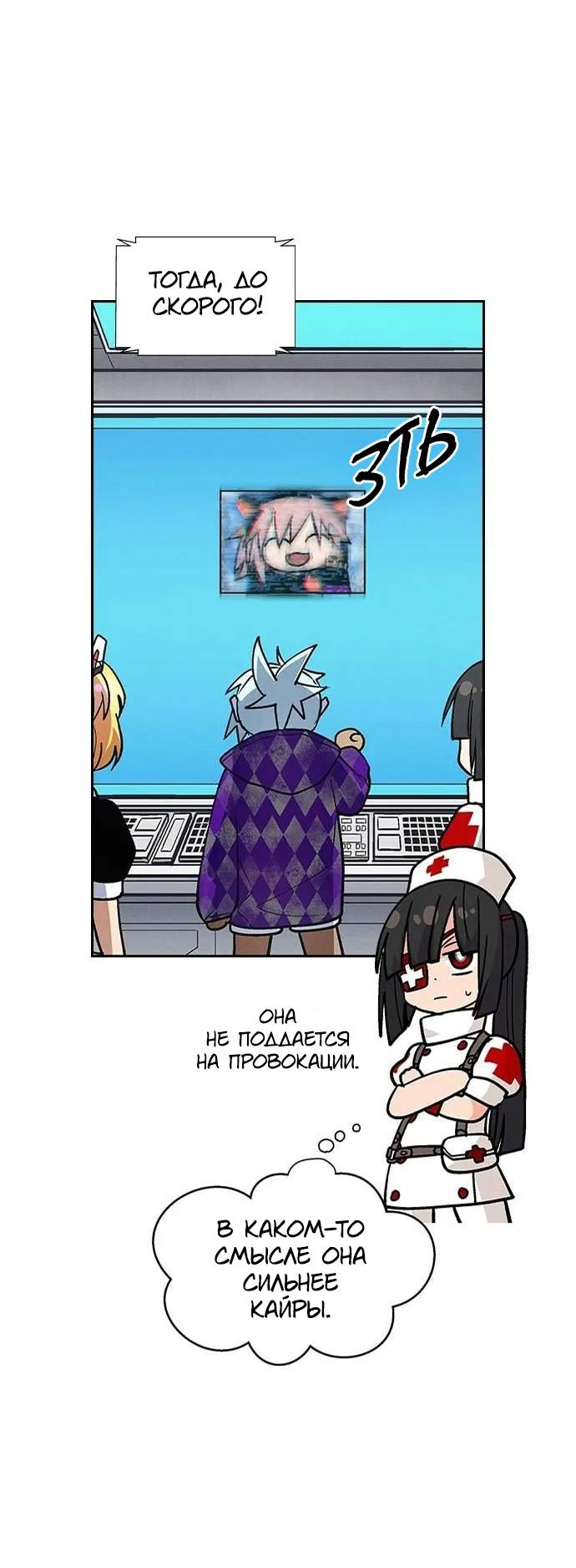 Манга Домработница - Глава 86 Страница 44