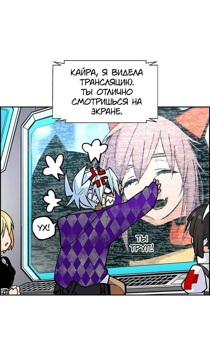 Манга Домработница - Глава 86 Страница 36