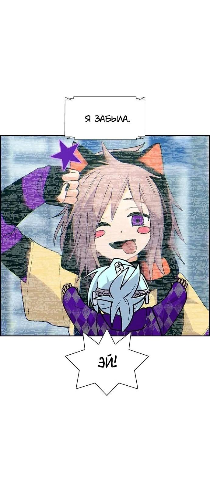 Манга Домработница - Глава 86 Страница 39