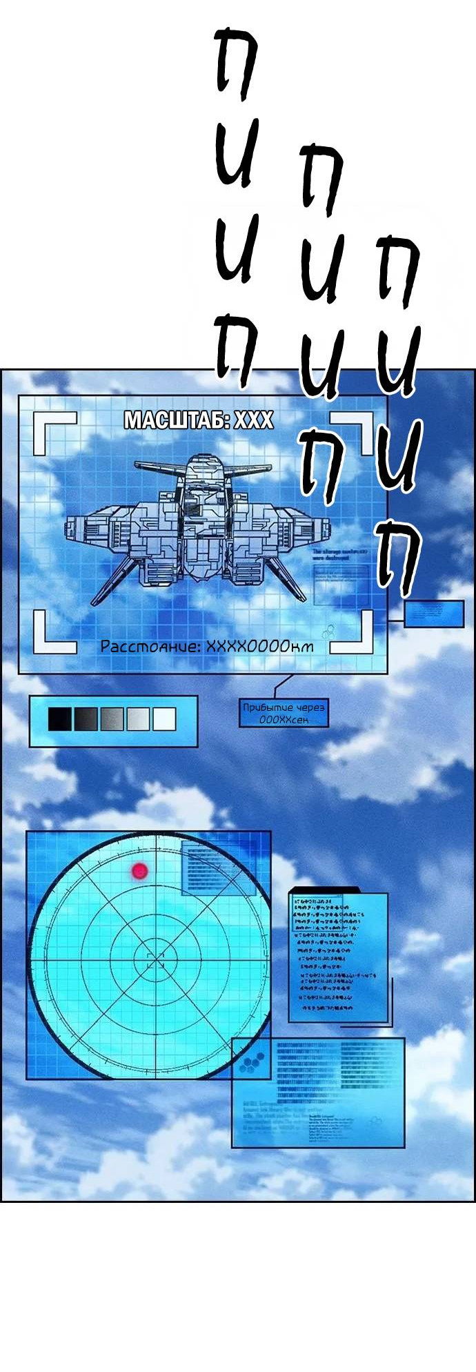 Манга Домработница - Глава 86 Страница 10