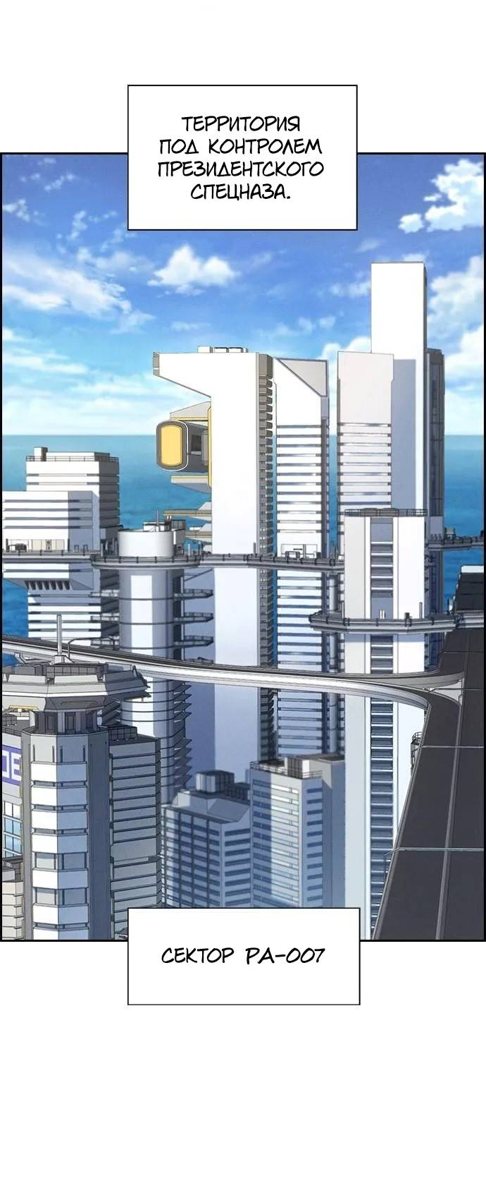 Манга Домработница - Глава 86 Страница 2