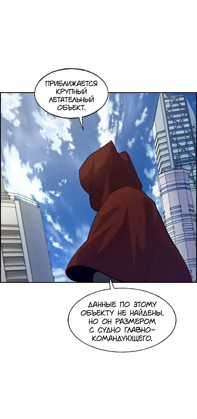 Манга Домработница - Глава 86 Страница 11