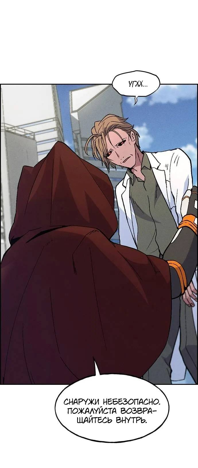 Манга Домработница - Глава 86 Страница 8