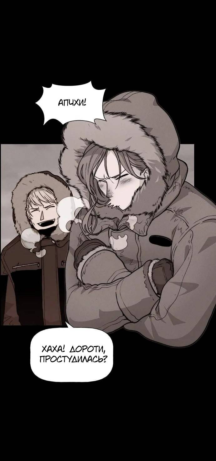 Манга Домработница - Глава 87 Страница 2