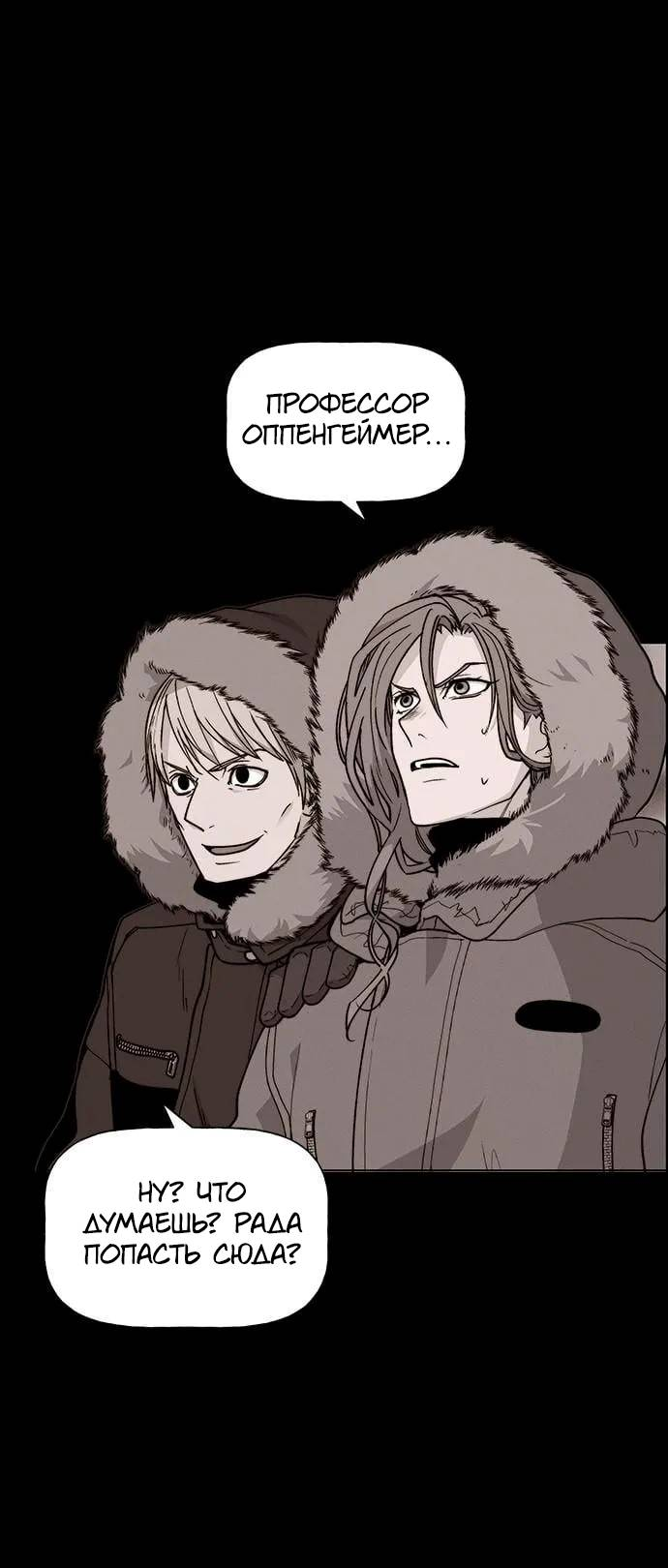 Манга Домработница - Глава 87 Страница 10