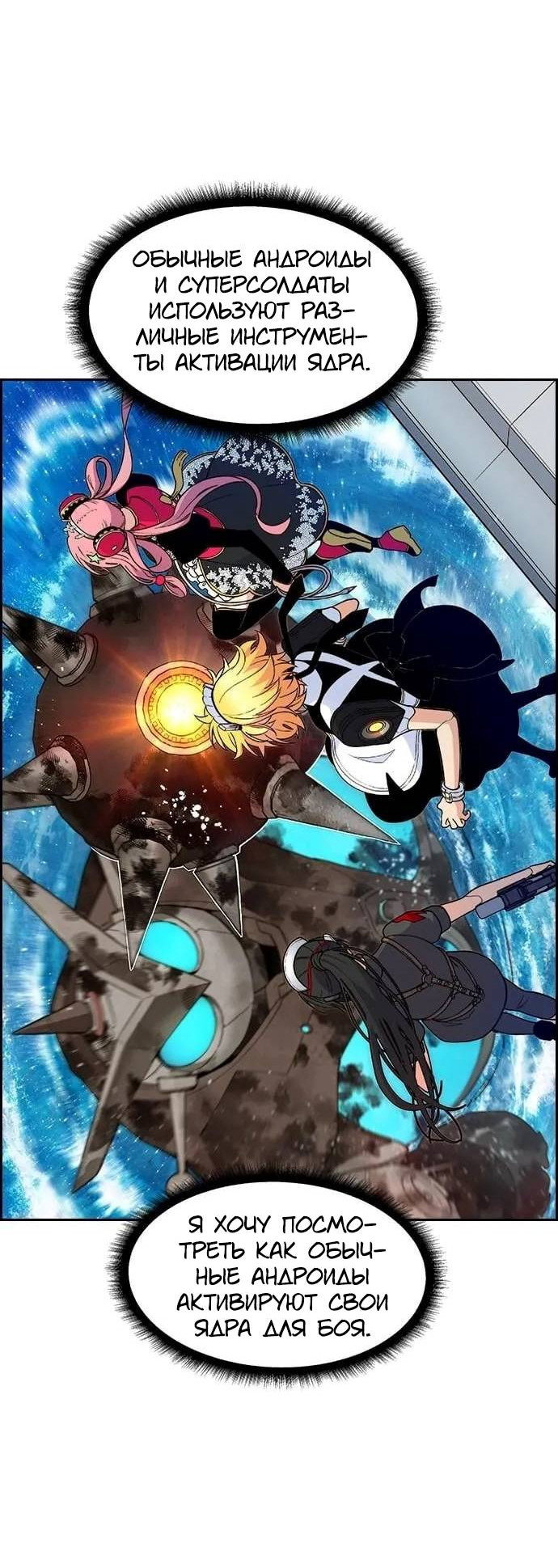 Манга Домработница - Глава 87 Страница 48