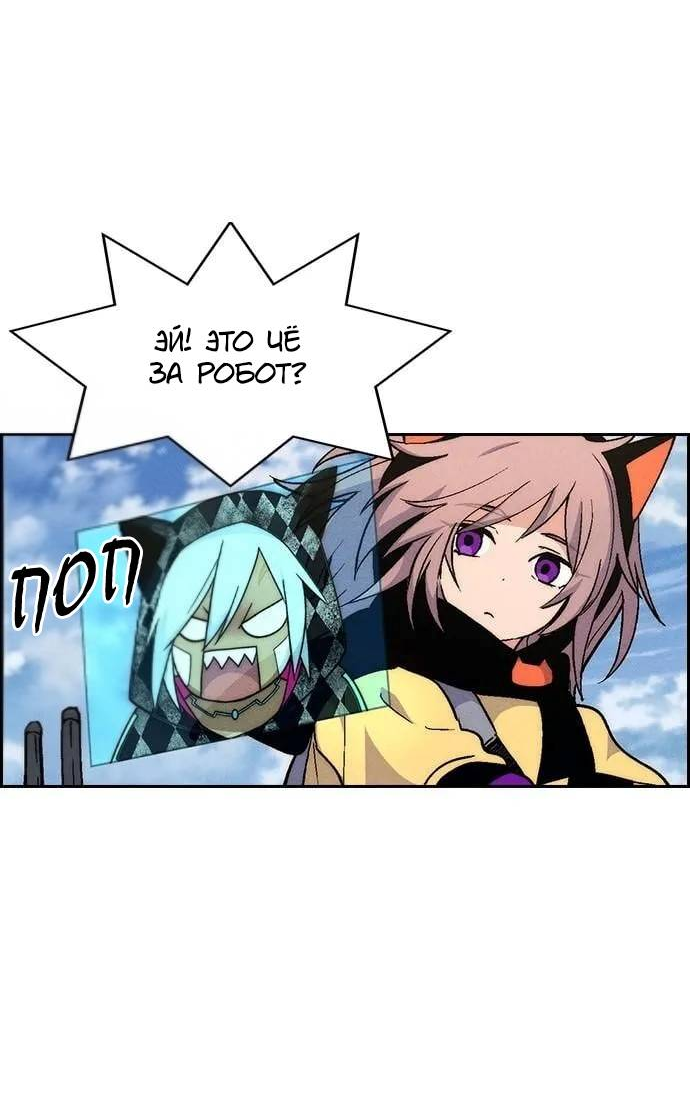 Манга Домработница - Глава 87 Страница 25