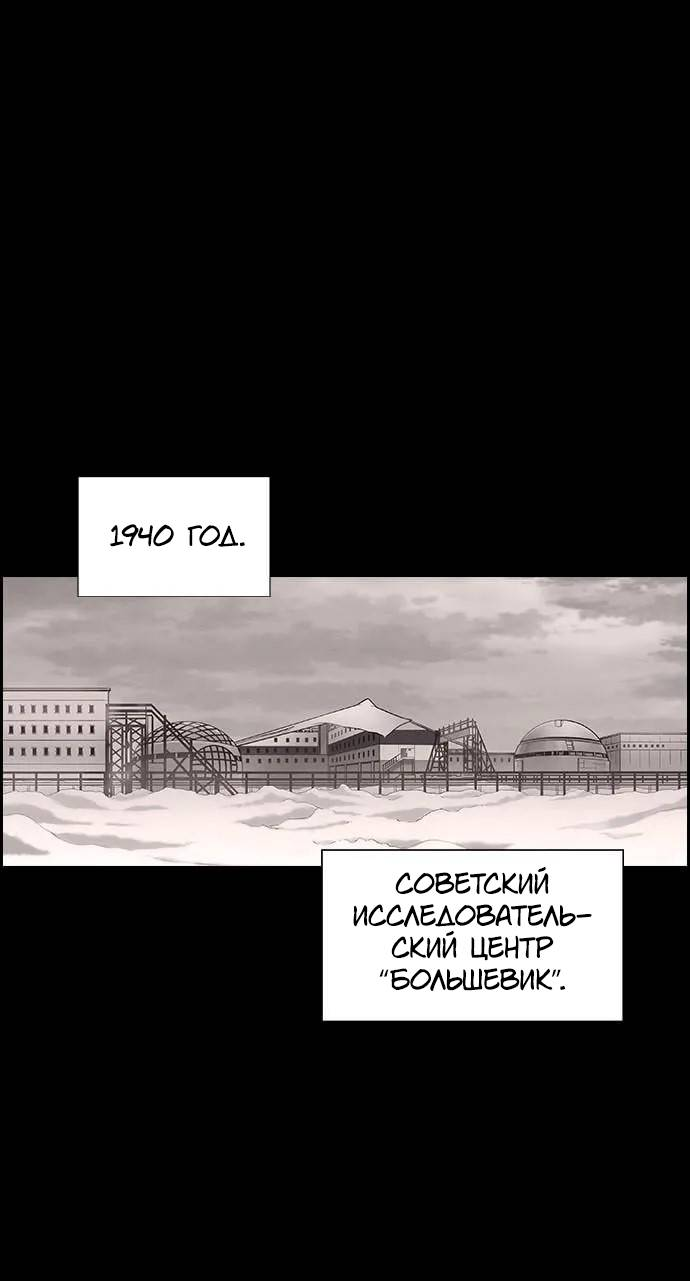 Манга Домработница - Глава 87 Страница 1