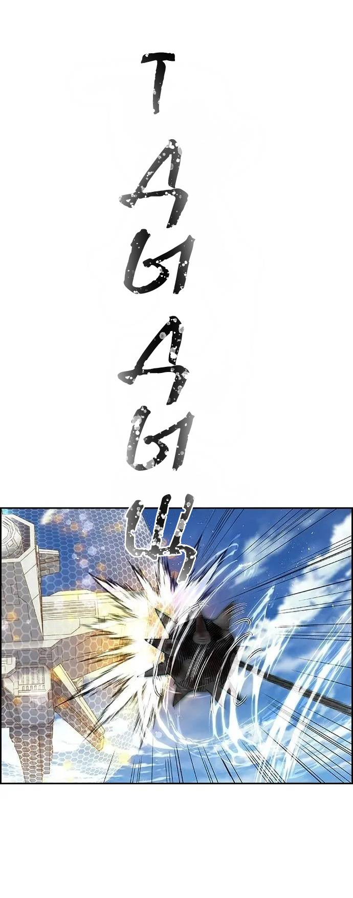 Манга Домработница - Глава 87 Страница 33