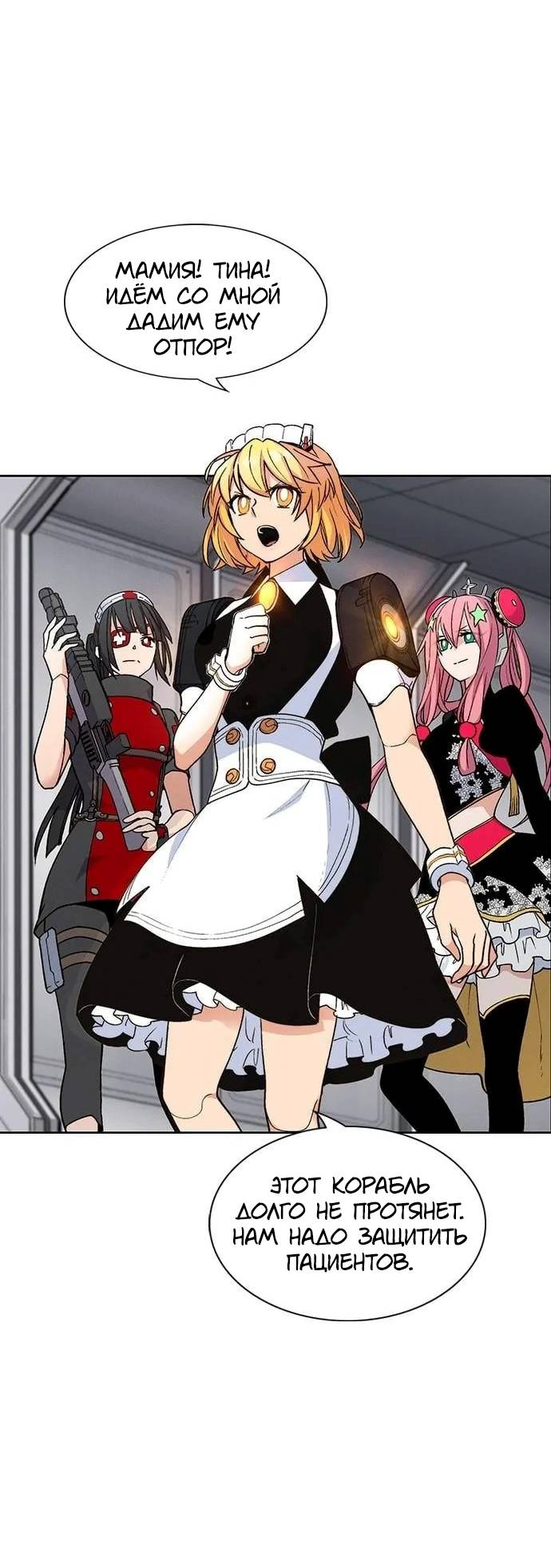 Манга Домработница - Глава 87 Страница 43