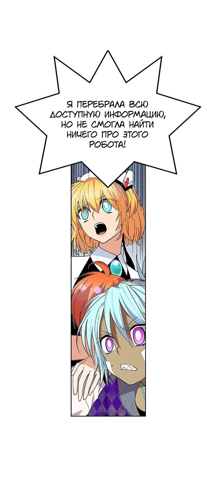 Манга Домработница - Глава 87 Страница 21