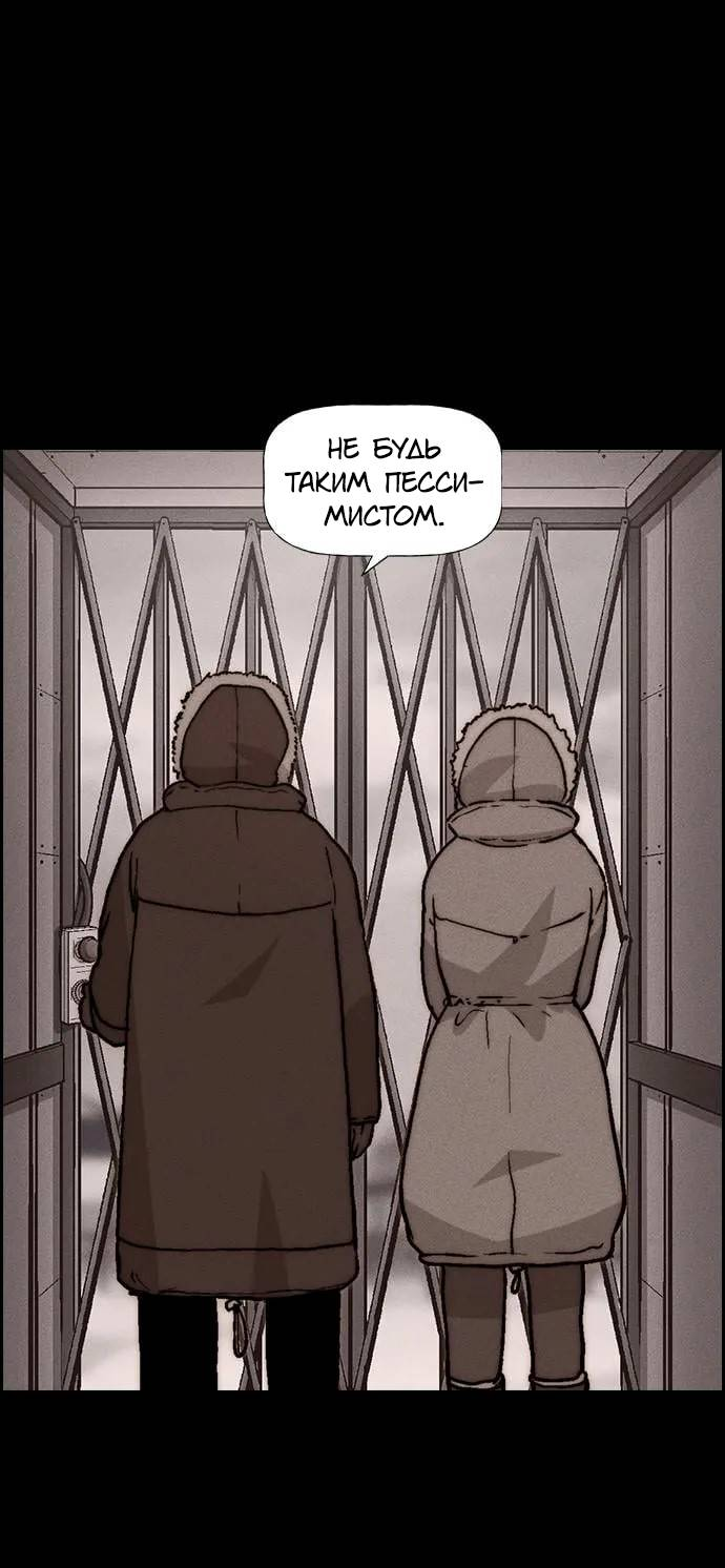 Манга Домработница - Глава 87 Страница 4