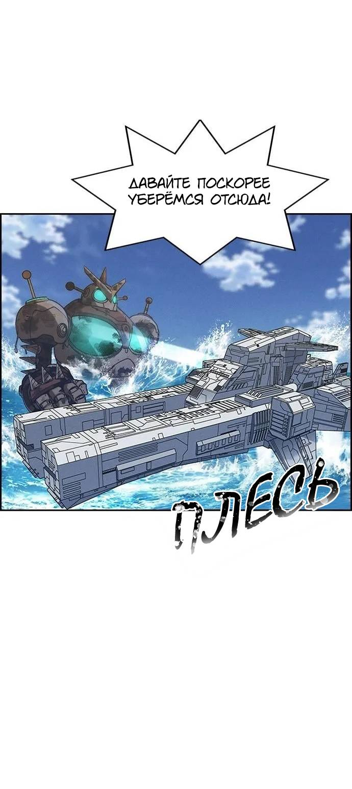 Манга Домработница - Глава 87 Страница 22