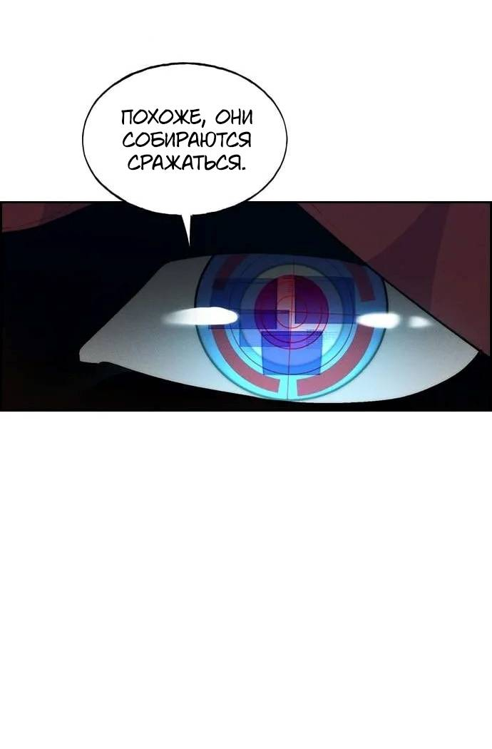 Манга Домработница - Глава 87 Страница 45