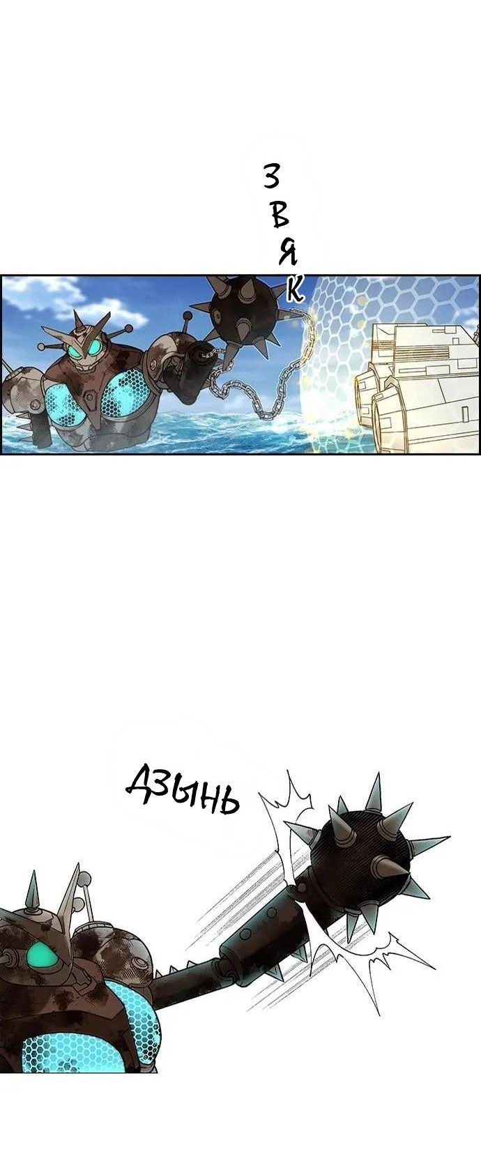 Манга Домработница - Глава 87 Страница 34