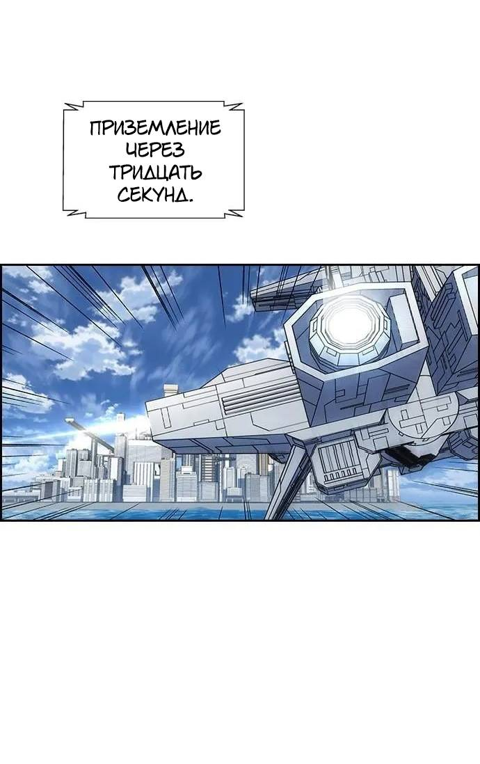 Манга Домработница - Глава 87 Страница 13