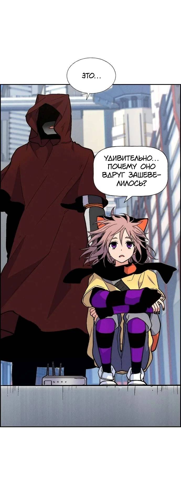 Манга Домработница - Глава 87 Страница 24